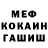 МЕТАДОН белоснежный Jimmie Rev