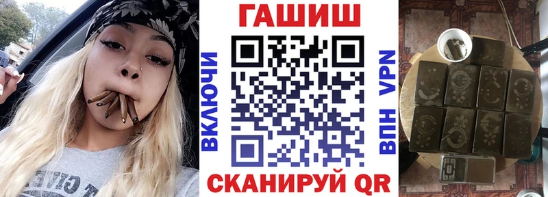 ГАШ Premium  hydra зеркало  Махачкала 