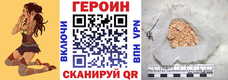 ГЕРОИН хмурый где найти Махачкала
