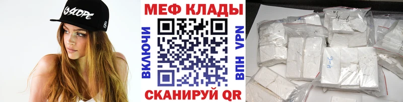 МЕФ мука Махачкала