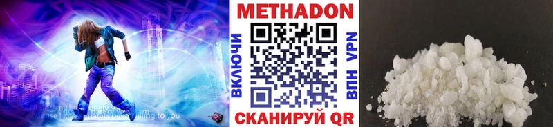 МЕТАДОН VHQ Махачкала